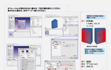 個別セミナーで使用するチュートリアル