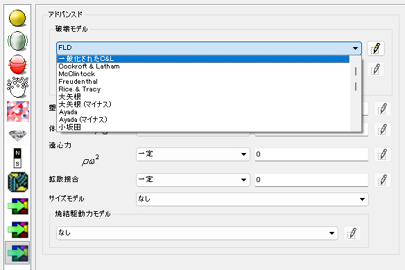 板材成形で広く用いられるCockcroft & Latham損傷条件や、成形限界線図（FLD）を用いた割れ評価に対応