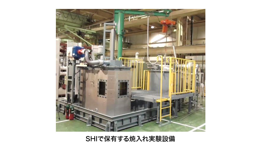 SHIで保有する焼入れ実験設備